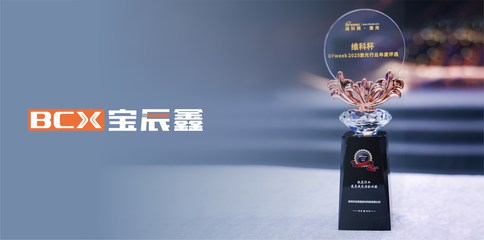 6008集团官方网站激光摘得 OFweek 2025 “最具生长力企业奖”，，，，，，，激光行业解决计划专家的进阶之路